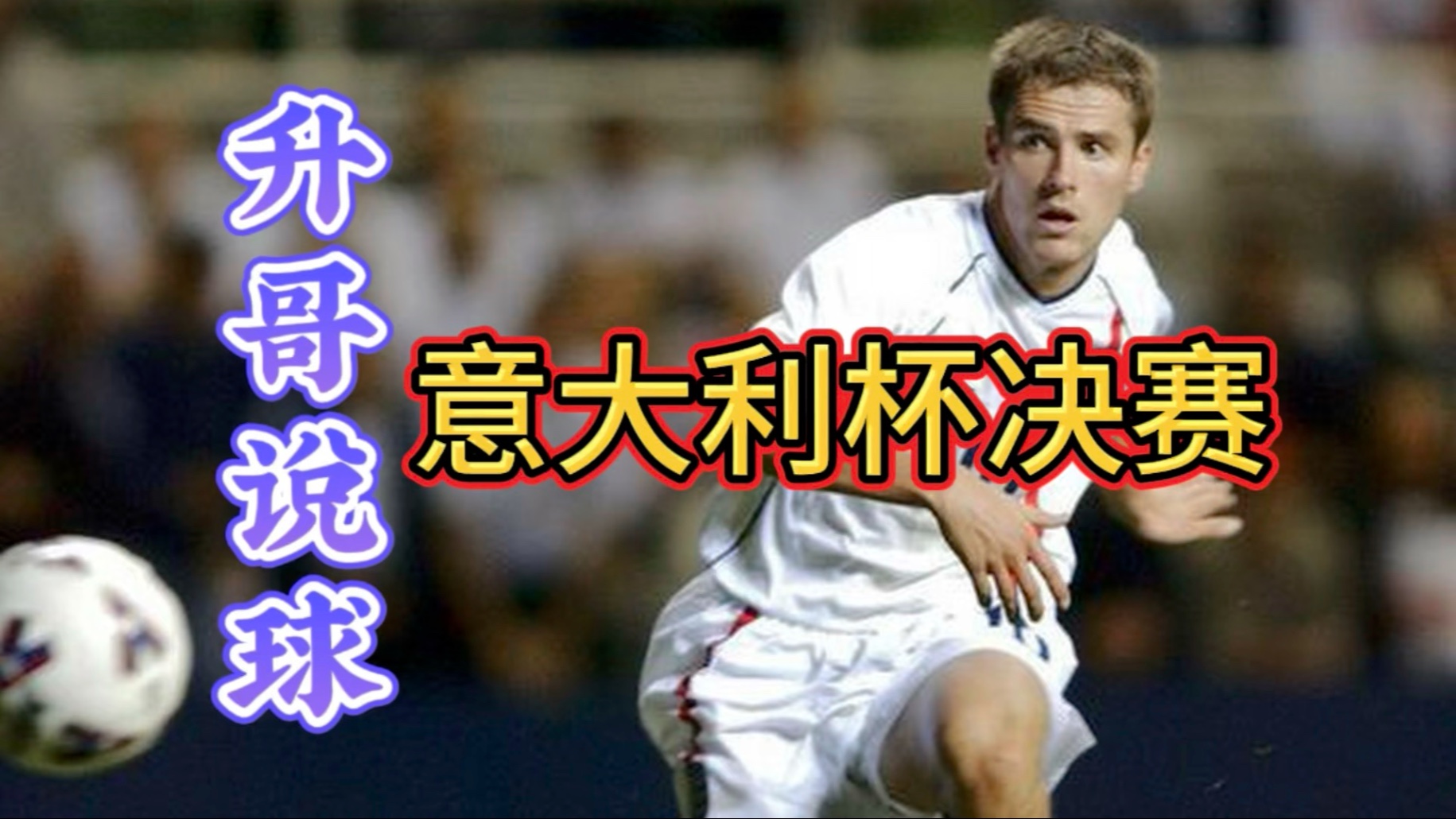 意大利队士气高涨，备战紧张的简单介绍