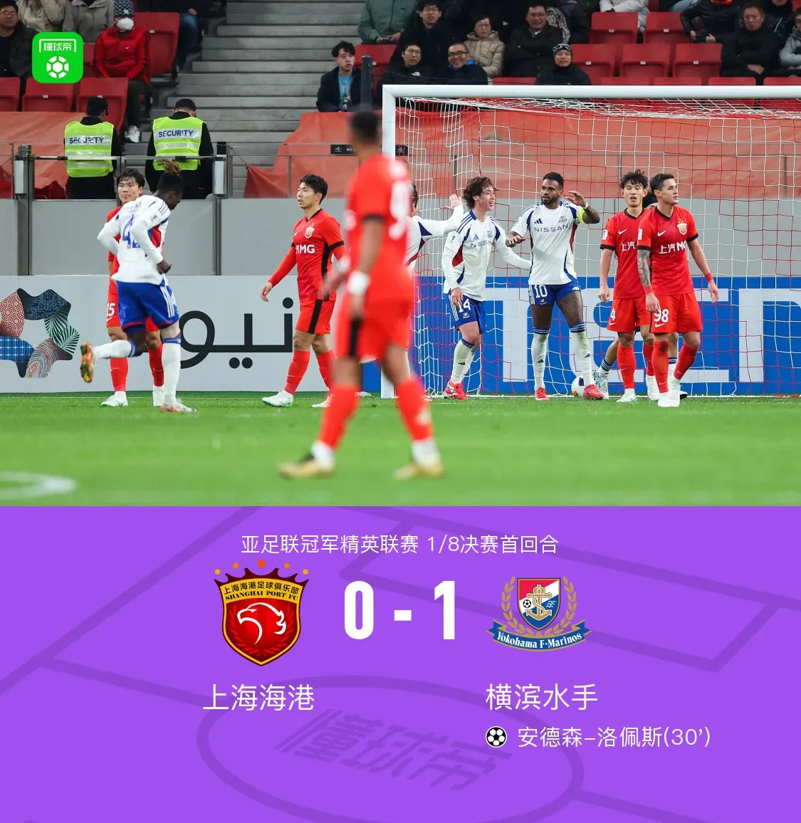 包含上港主场轻松击败鲁能，反弹势头明显的词条