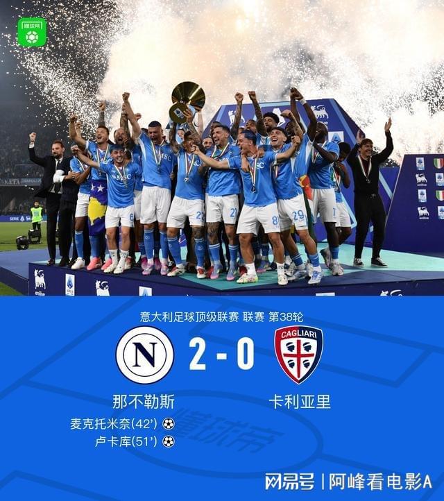 那不勒斯客场憾平卡利亚里，难分胜负的简单介绍